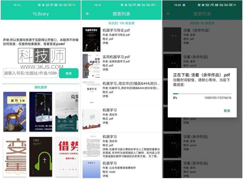 library安卓版个人图书馆app官方免费下载-第2张图片-太平洋在线下载