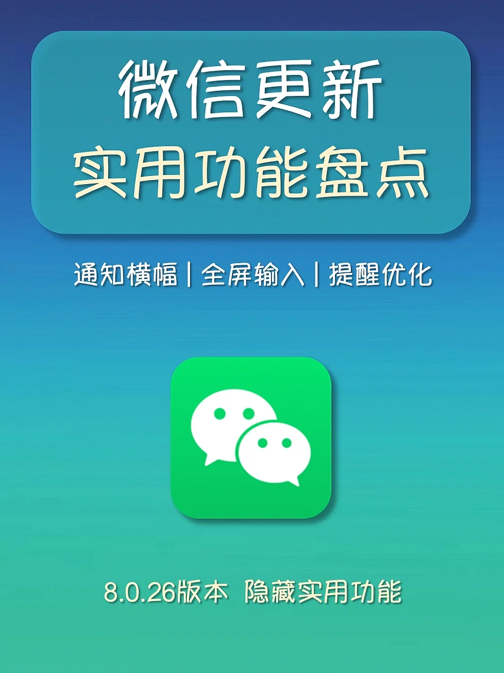 微信分版苹果版免费版微信密友隐藏免费苹果版