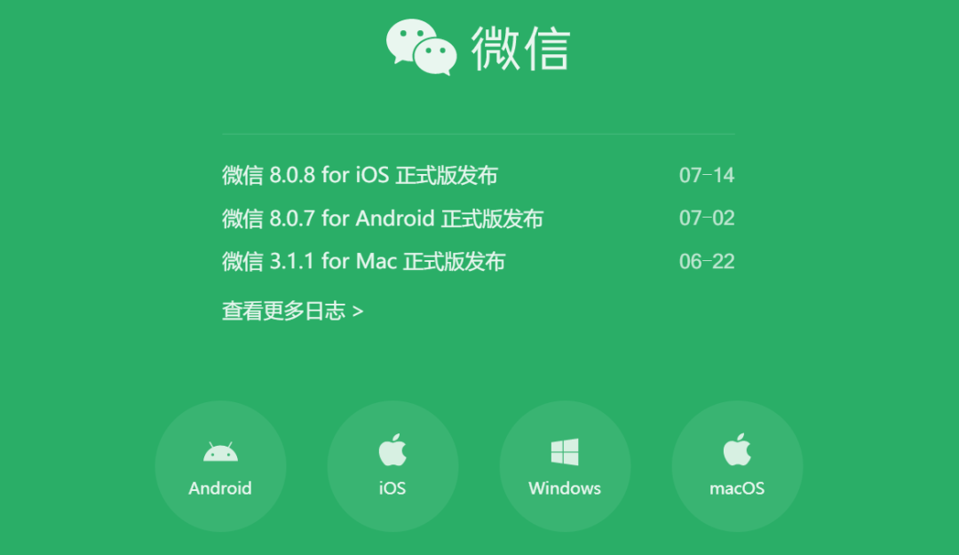 微信分版苹果版免费版微信密友隐藏免费苹果版-第2张图片-太平洋在线下载