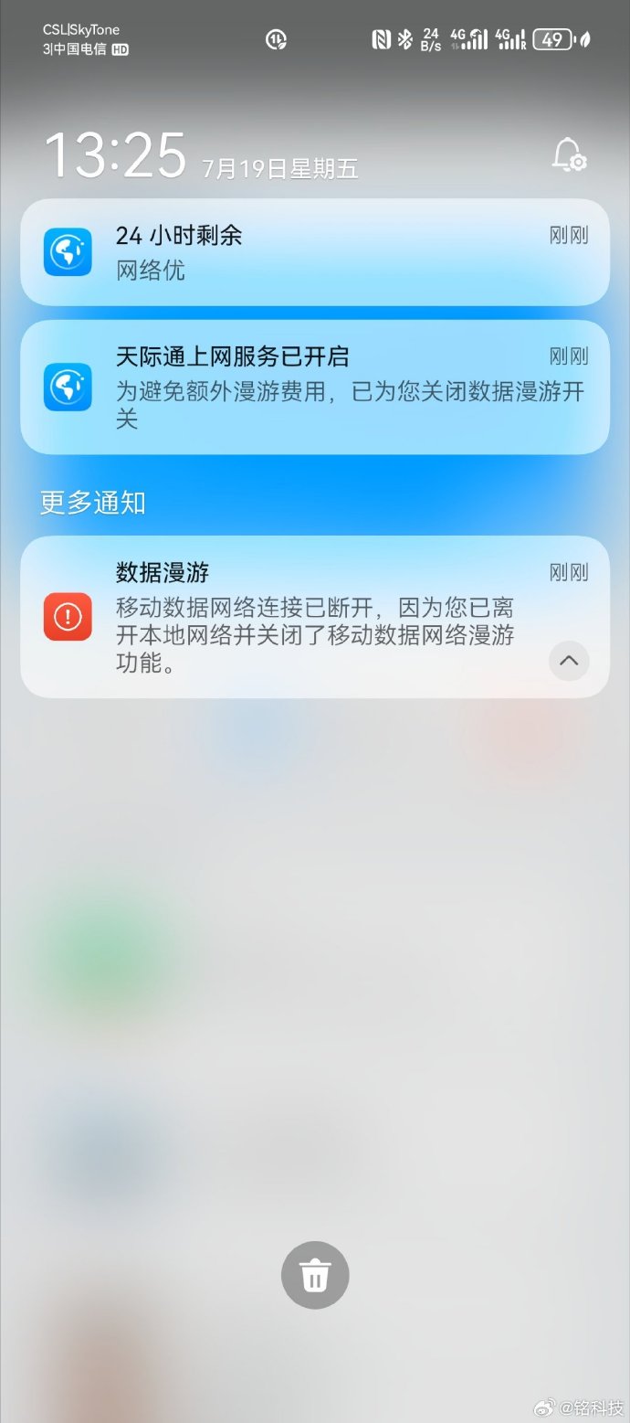 流量开关安卓版手机无限流量软件