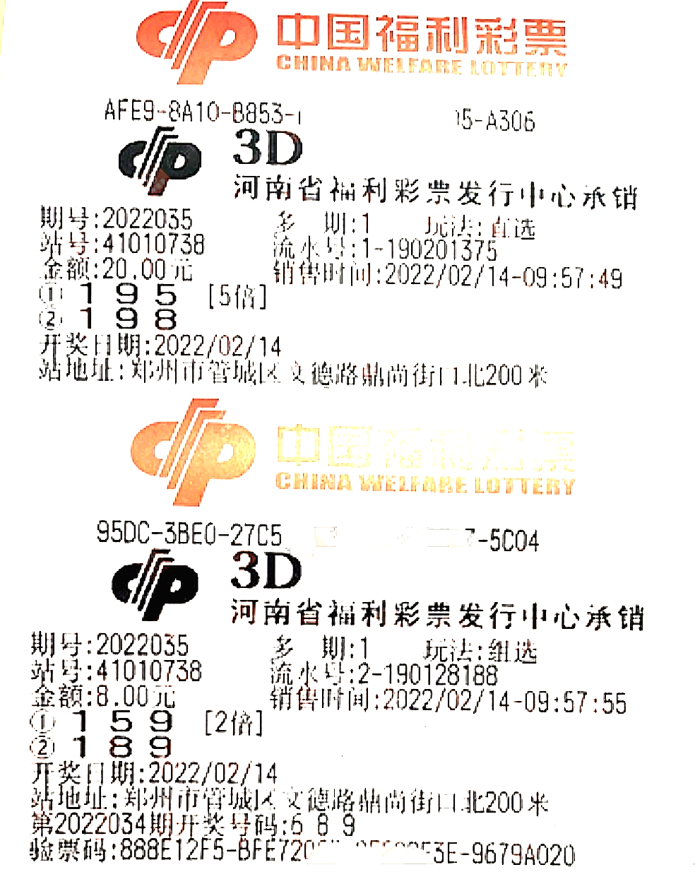彩票35安卓版福利彩票35选7走势图-第2张图片-太平洋在线下载