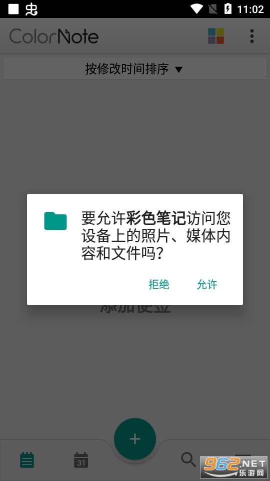 苹果便签安卓版苹果快捷便签下载