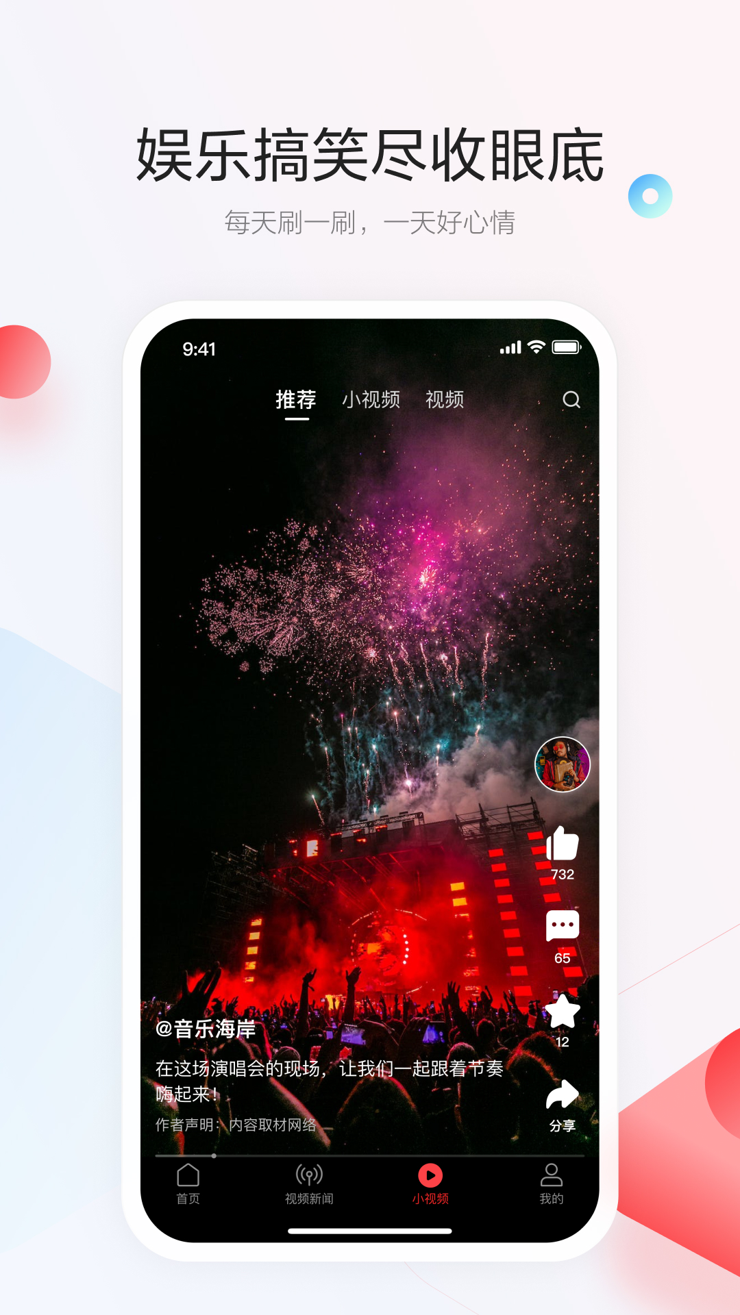 一点资讯手机可以发视频吗oppo速览热点资讯怎么关闭-第2张图片-太平洋在线下载