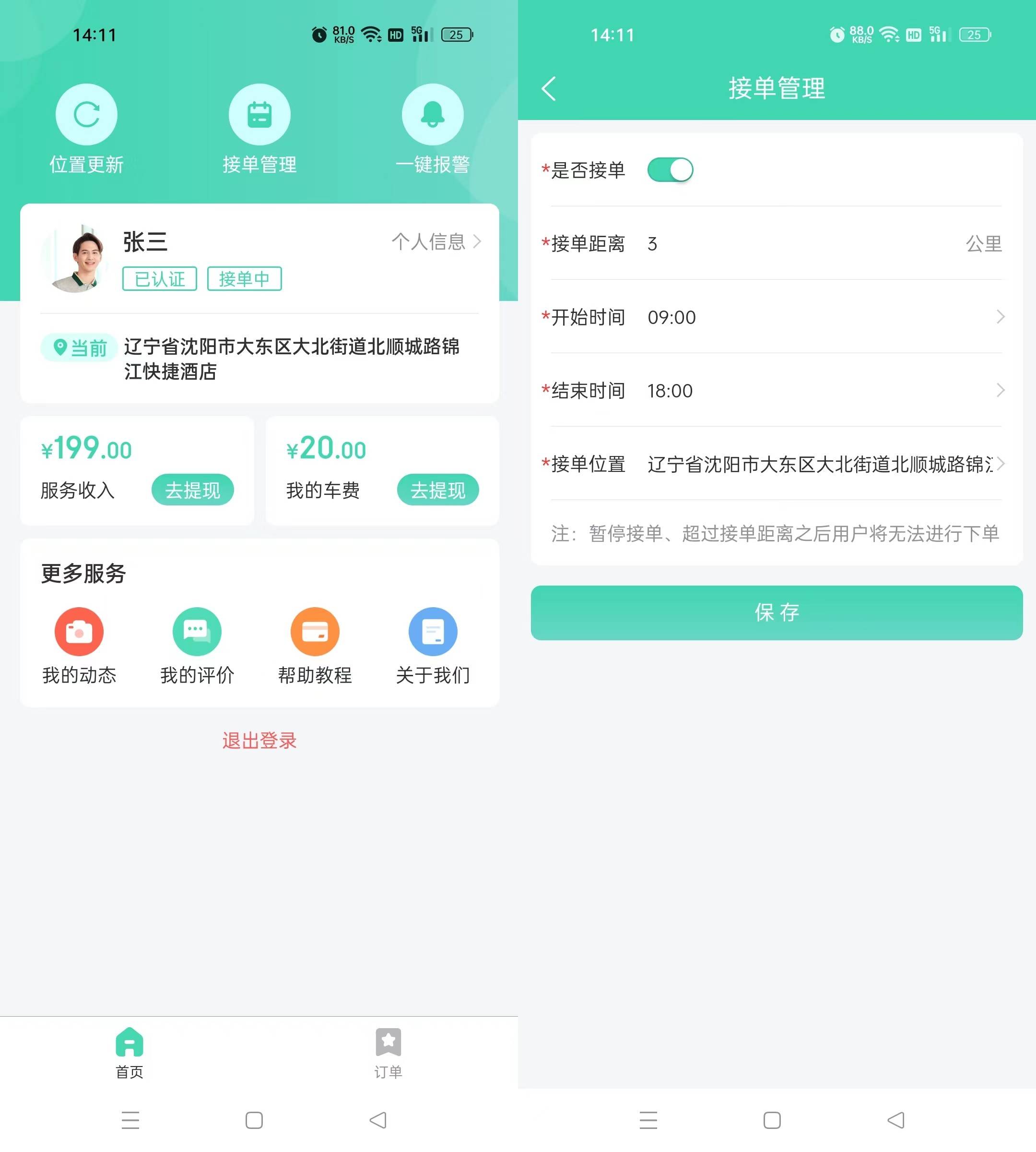 微信java苹果版我的世界java官网-第2张图片-太平洋在线下载