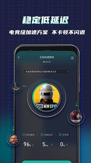 本地加速安卓版免费海外vqn加速-第2张图片-太平洋在线下载