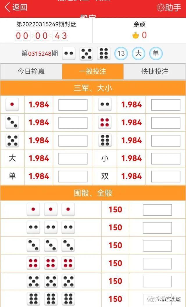 彩票助手苹果版爱思苹果助手ios下载官网
