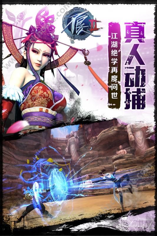不良人苹果版的简单介绍-第2张图片-太平洋在线下载