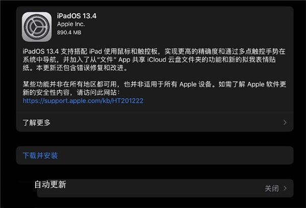苹果数字版更新苹果去掉app右上角数字-第2张图片-太平洋在线下载