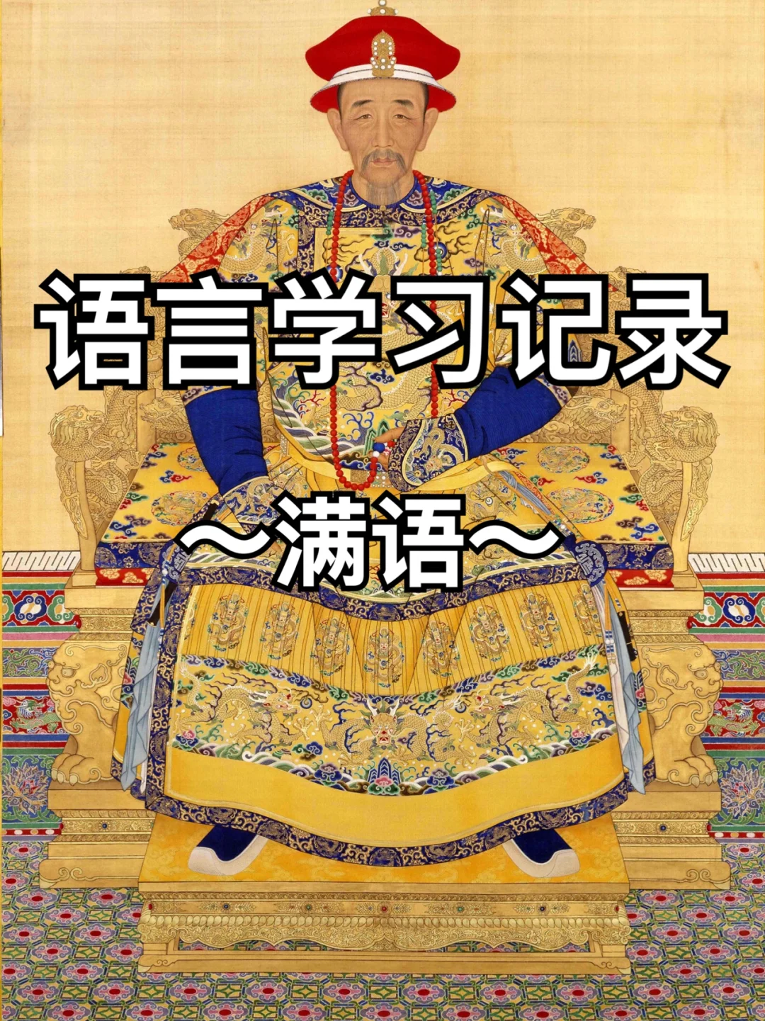 小苹果满语版小苹果app苹果版