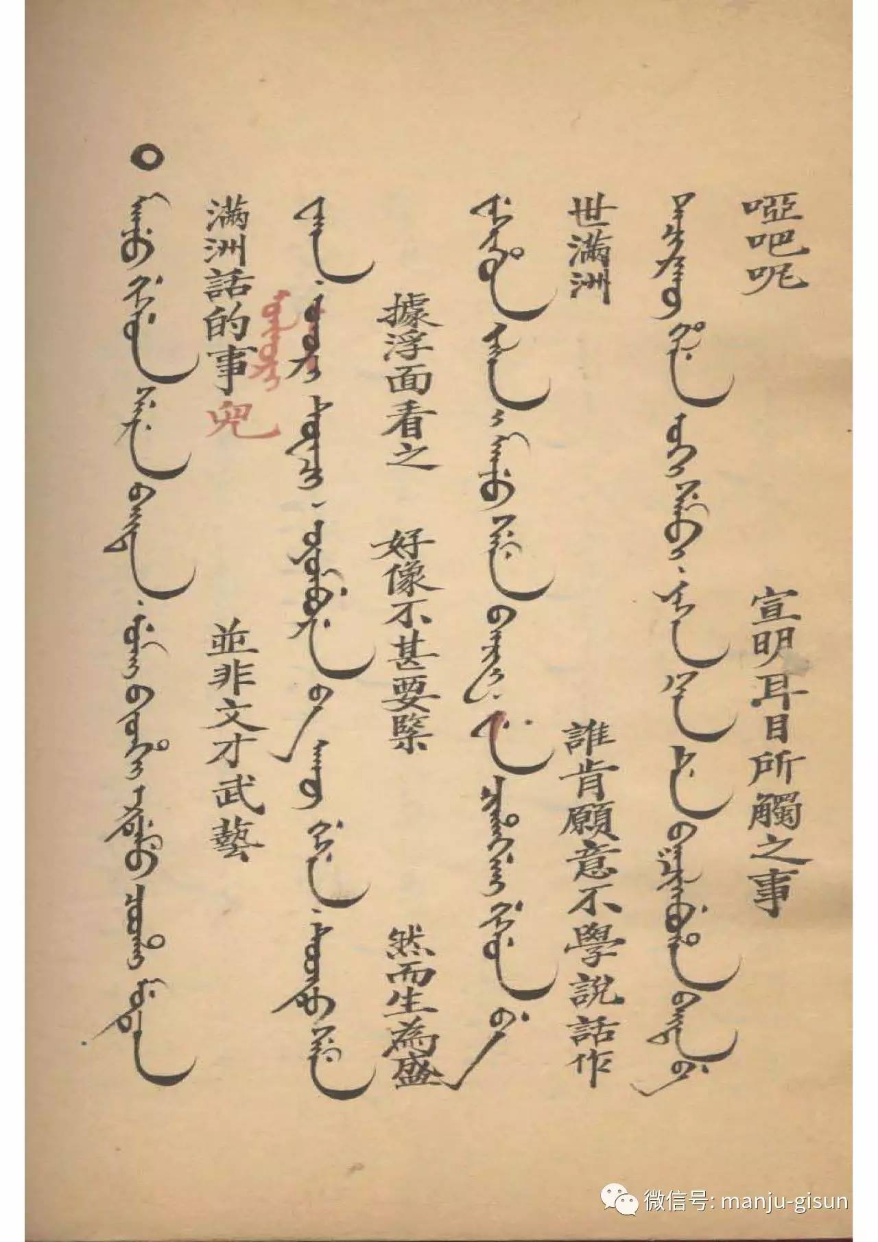 小苹果满语版小苹果app苹果版-第2张图片-太平洋在线下载