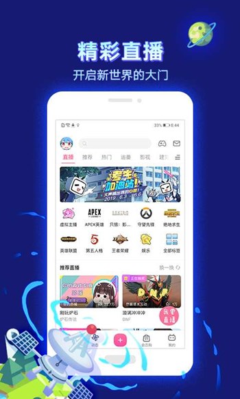 哔哩下载最新版本安卓版哔哩哔哩免费app入口老版本-第2张图片-太平洋在线下载