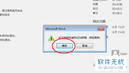 wps苹果版显示只读wps打开文件显示只读怎么办-第2张图片-太平洋在线下载