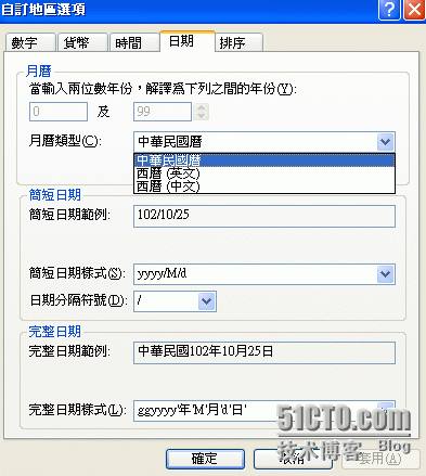 客户端校准时间时间校准服务器北京时间怎么设置