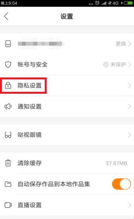 手机版快手画质怎么调快手直播怎么没有调画质的