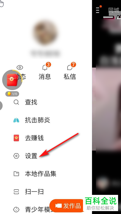 手机版快手画质怎么调快手直播怎么没有调画质的-第2张图片-太平洋在线下载