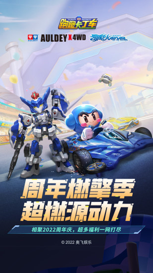 开源卡丁车下载手机版熊出没卡丁车下载手机版