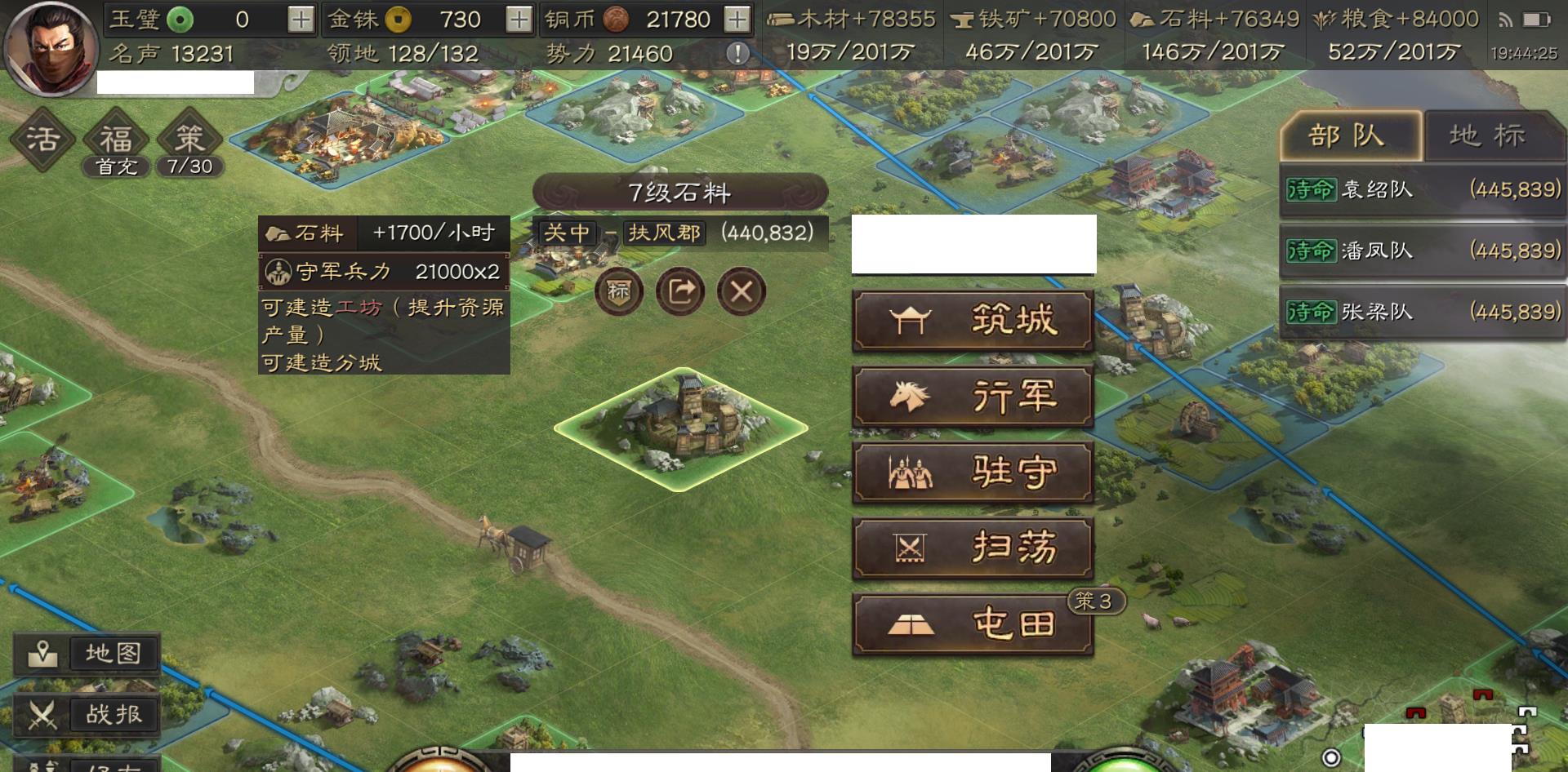 三国志战略版安卓2856三国志战略版华为客户端下载-第2张图片-太平洋在线下载