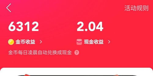 手机快手极速版赚金币2024快手极速版一天搞50万金币是真的吗