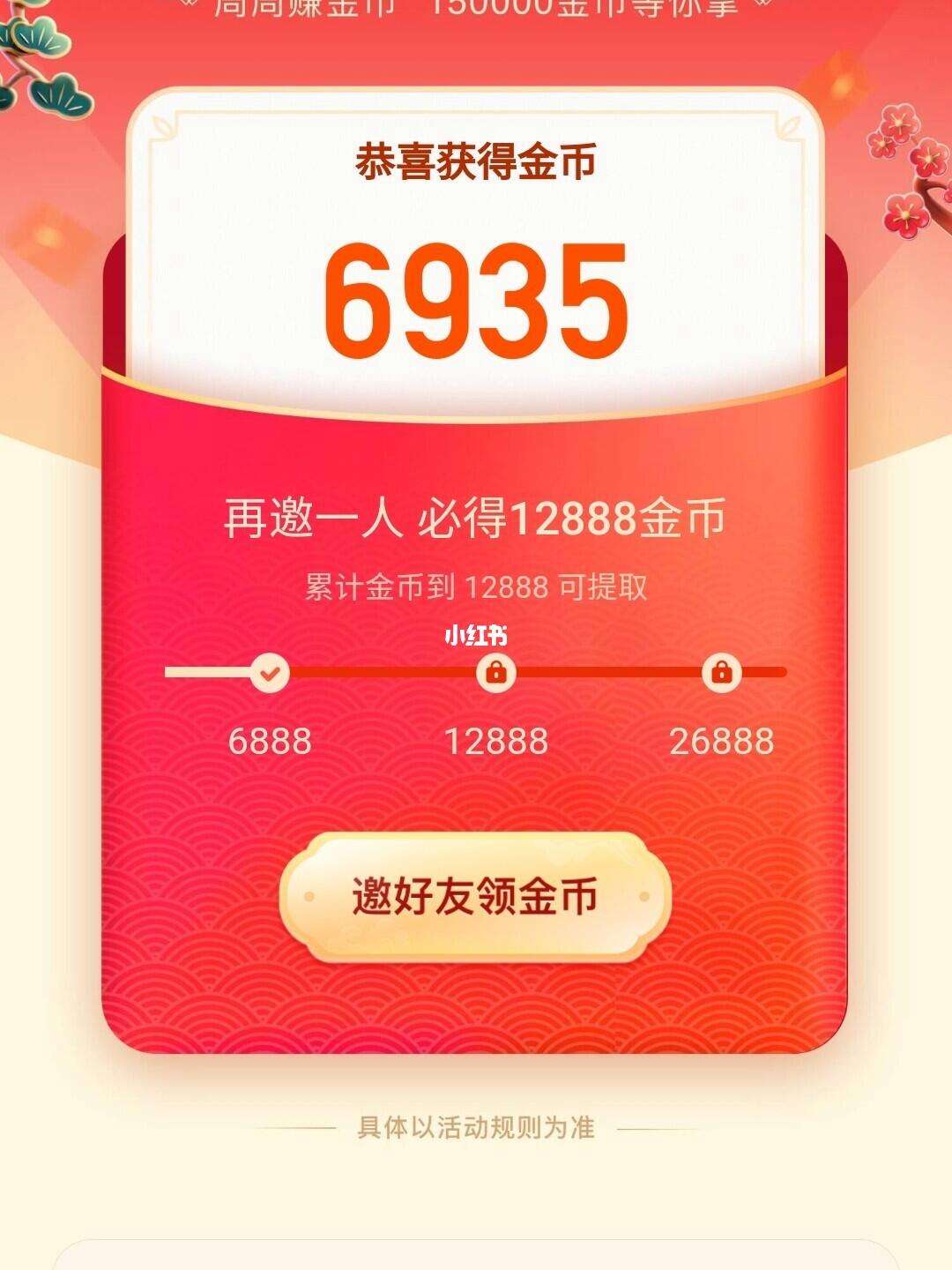 手机快手极速版赚金币2024快手极速版一天搞50万金币是真的吗-第2张图片-太平洋在线下载