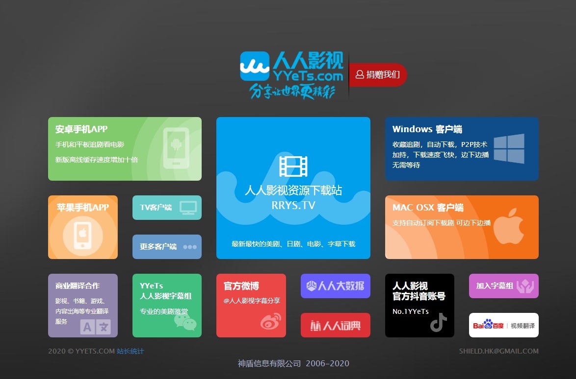 人人app客户端人人网手机app叫什么