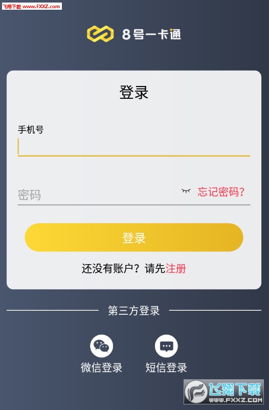 安卓独享版安卓多开分身永久免费版