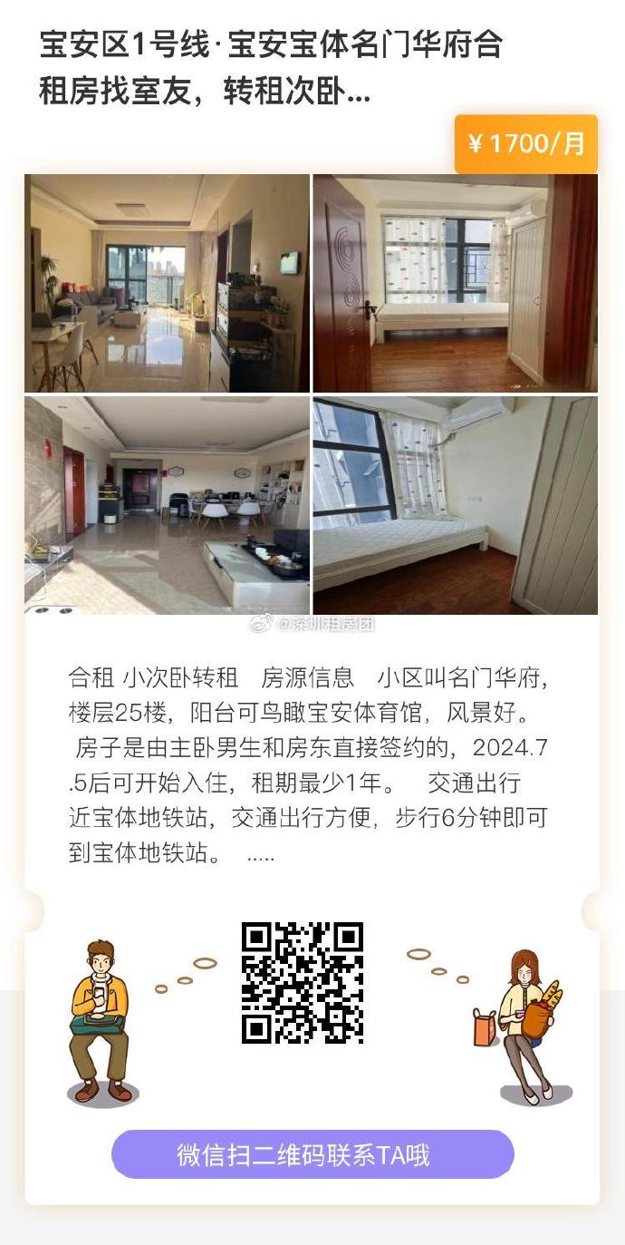转租宝苹果版租号软件苹果版下载