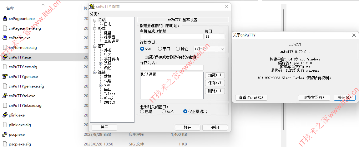 putt安卓版putty下载安装教程-第2张图片-太平洋在线下载