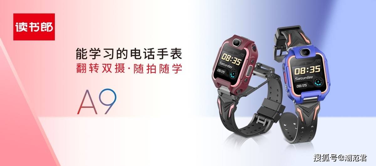 读书郎手表手机版下载读书郎手表app软件下载