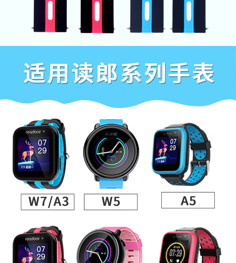 读书郎手表手机版下载读书郎手表app软件下载-第2张图片-太平洋在线下载