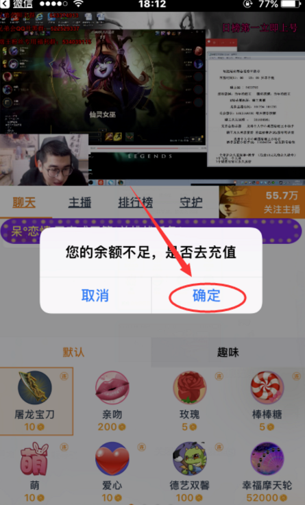 龙珠直播怎么调手机版龙珠直播是哪个公司旗下的-第2张图片-太平洋在线下载
