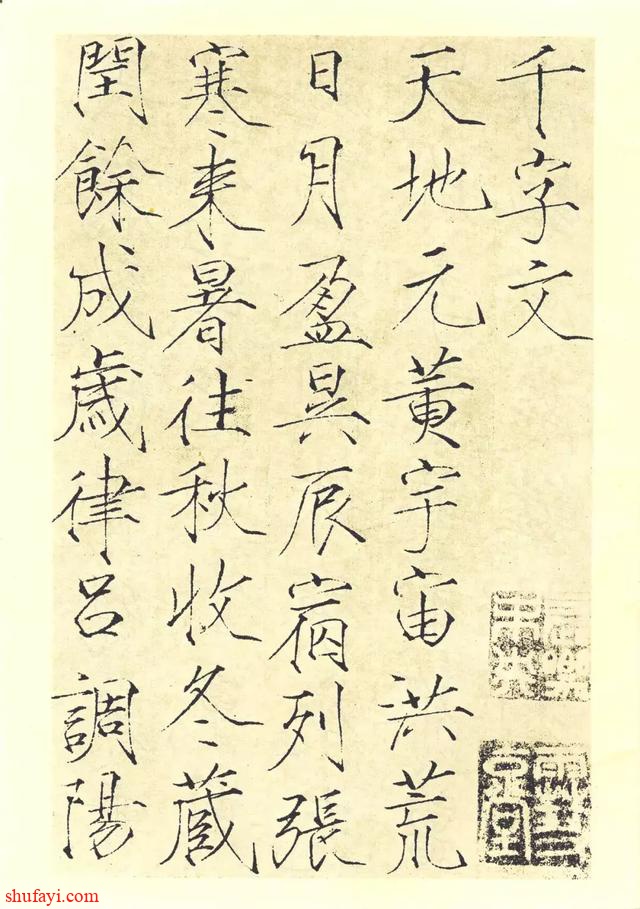 瘦金体安卓版瘦金体生成软件