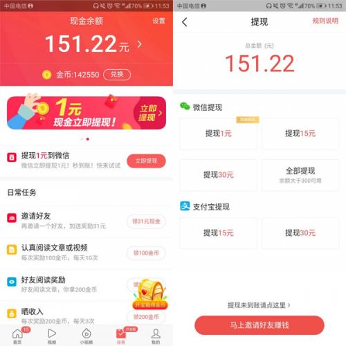 头条极速版苹果头条极速版官网入口-第2张图片-太平洋在线下载