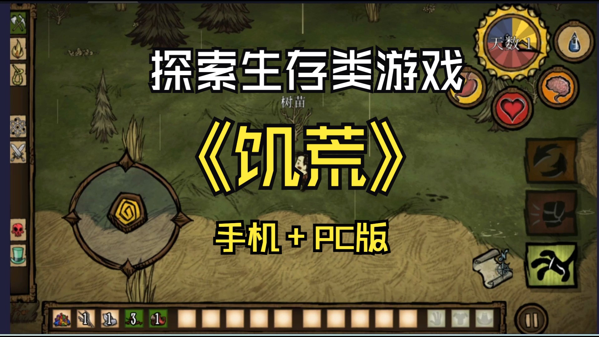 饥荒海滩手机版哪里下饥荒海难手机版下载mod-第2张图片-太平洋在线下载