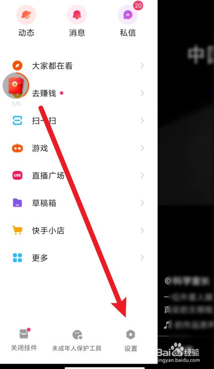 怎么取消手机快手极速版快手极速版和快手是一个账号吗
