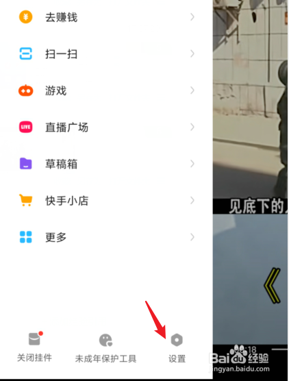 怎么取消手机快手极速版快手极速版和快手是一个账号吗-第2张图片-太平洋在线下载