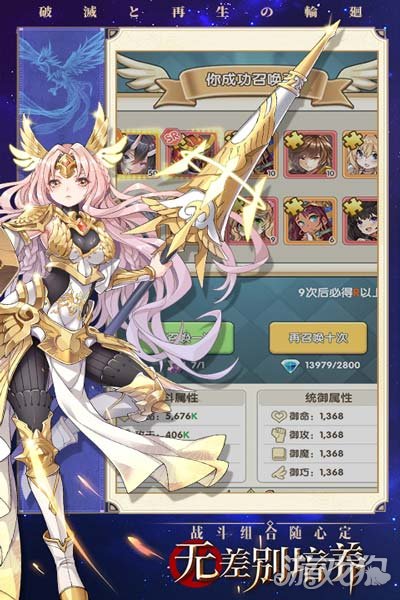 星空神曲安卓版神曲单机无限钻石版本-第2张图片-太平洋在线下载