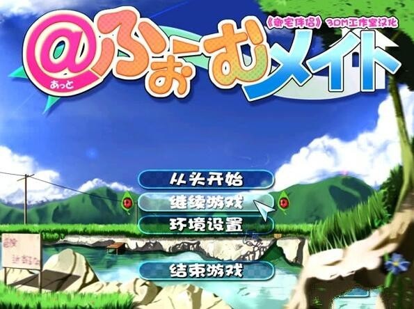 日本hgame安卓版手机版galgame游戏-第2张图片-太平洋在线下载