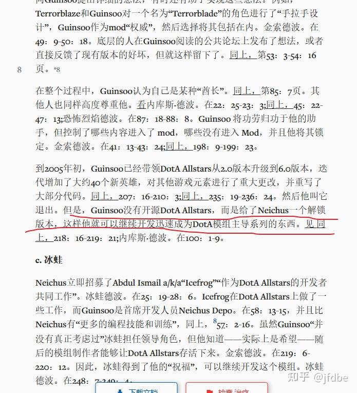 客户端刀斯林刀斯林什么意思-第2张图片-太平洋在线下载