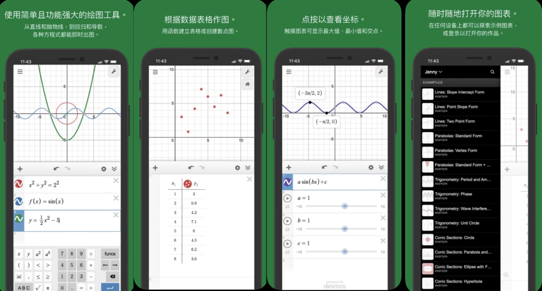 istudiezpro安卓版isearchingpro安卓版-第2张图片-太平洋在线下载