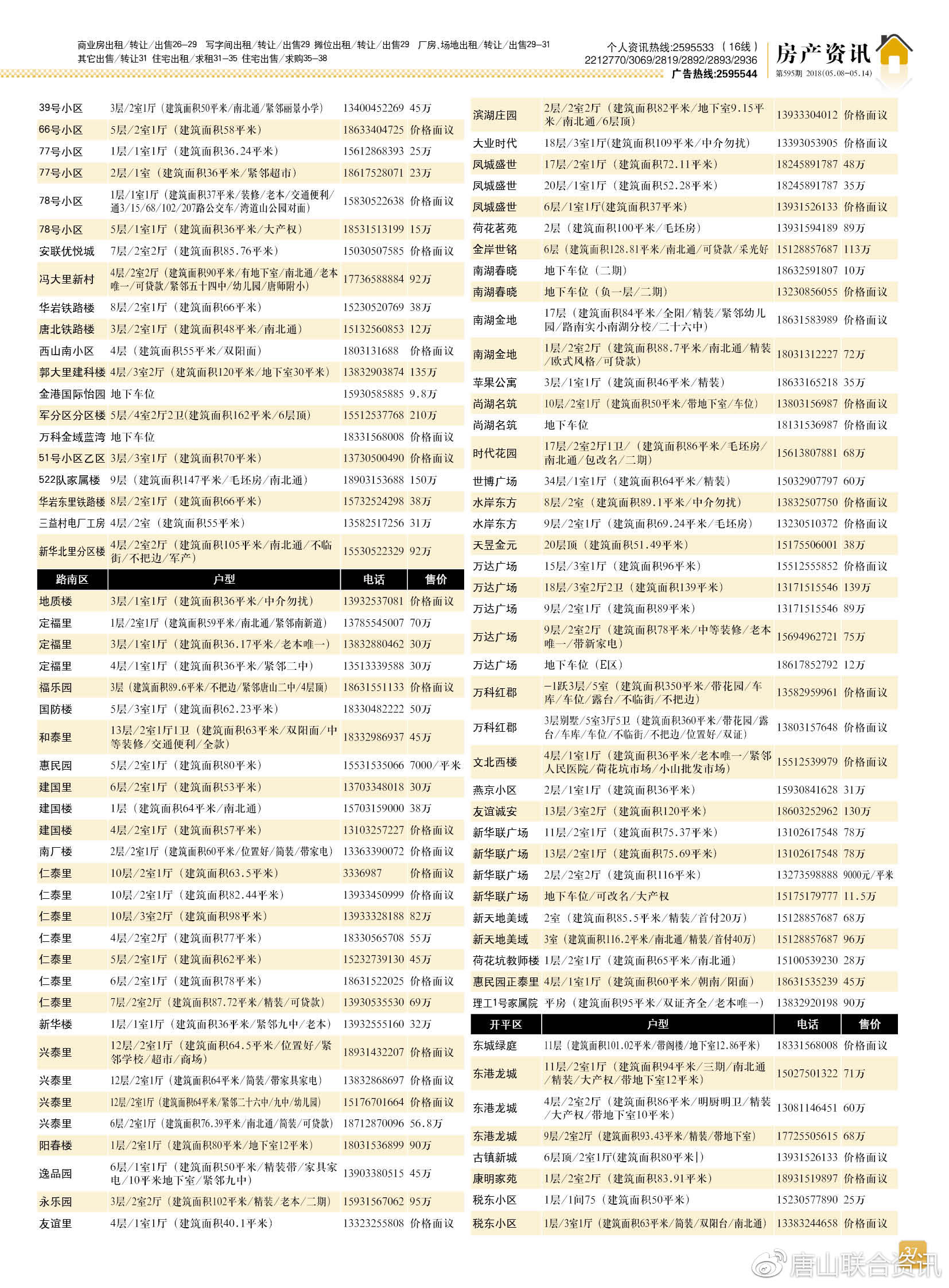 河北联合资讯手机版香港落户政策2024最新规定