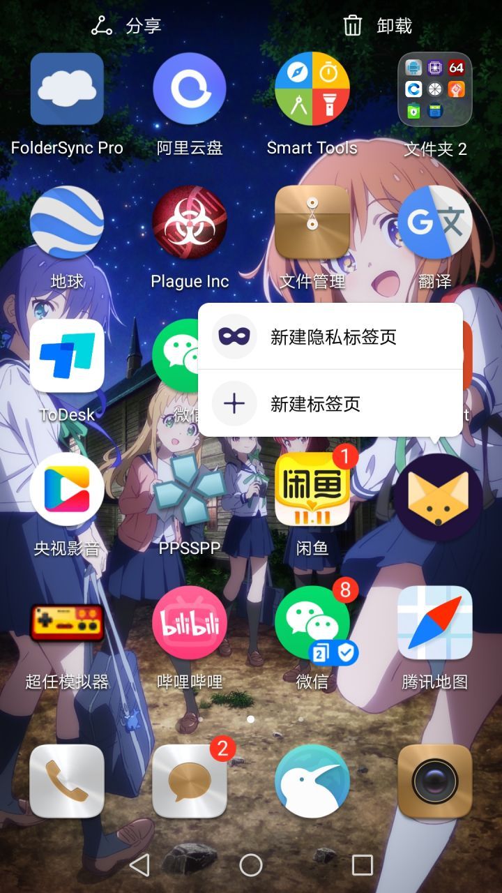 火狐安卓版卡火狐安卓版下载