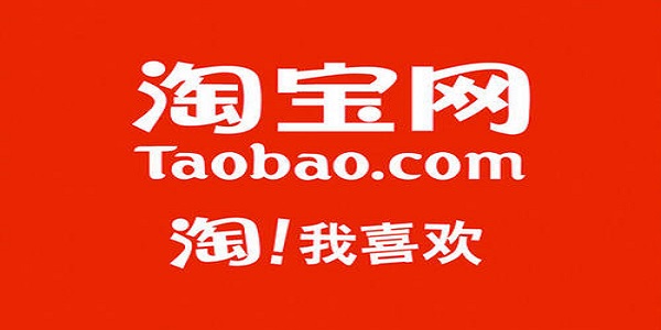 淘宝客户端启动不了淘宝打不开的解决方法-第2张图片-太平洋在线下载