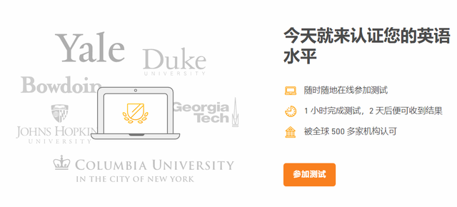 关于安卓版duolingotest的信息