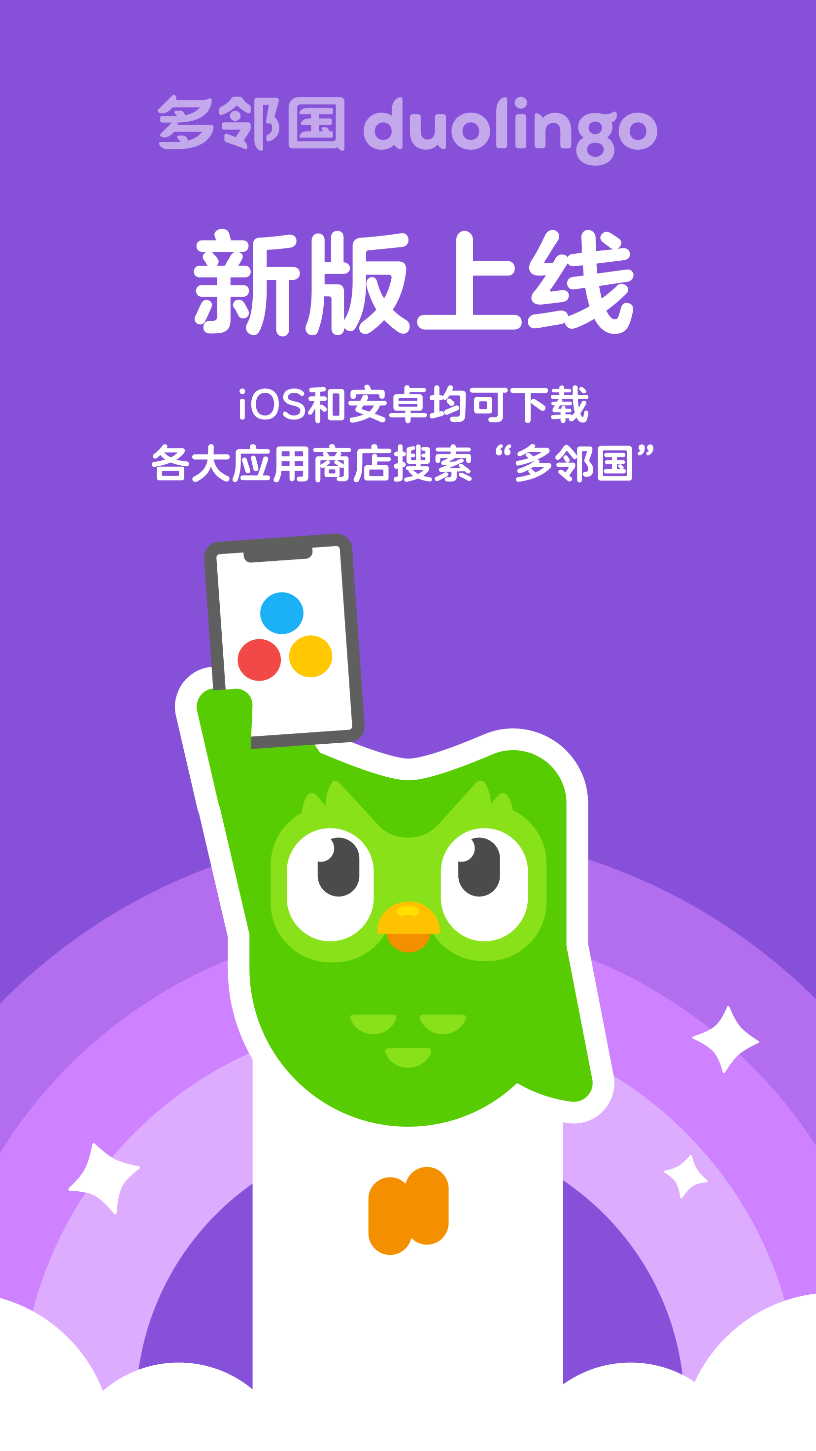 关于安卓版duolingotest的信息-第2张图片-太平洋在线下载