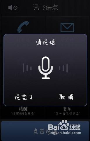 飞语安卓版下载飞语会议app安卓下载最新版