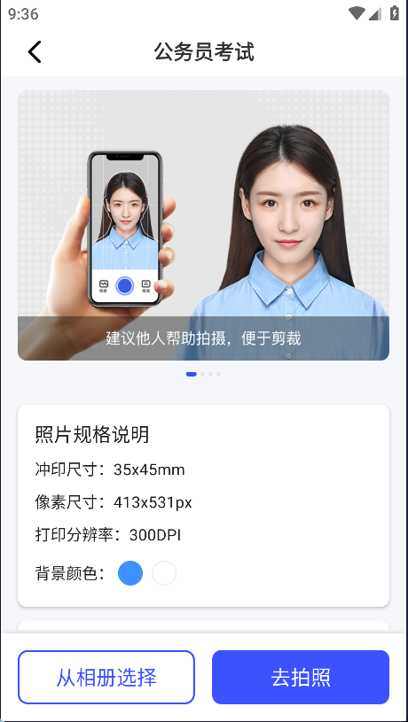 人物照片拍摄软件手机版免费一键消除人的p图软件