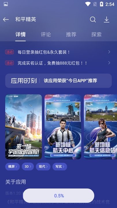 乐山真我手机版下载软件realme游戏中心官方下载