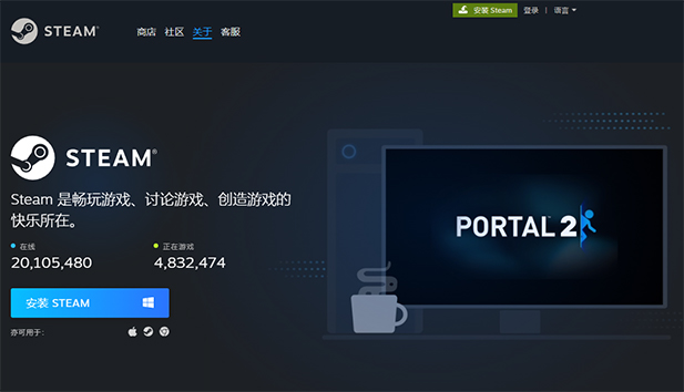 steam客户端授权电脑电脑怎么安装steam客户端-第2张图片-太平洋在线下载