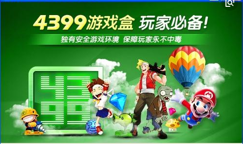 4399手群组客户端4339小游戏免费入口