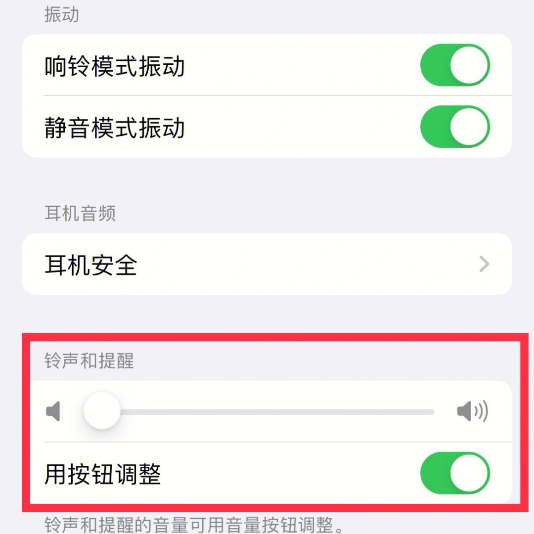 静音图标推荐苹果版苹果7静音模式怎么取消-第2张图片-太平洋在线下载